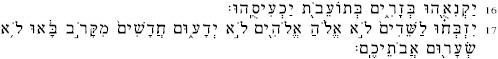 Hebrew text